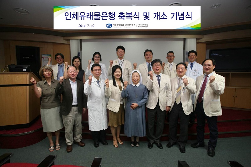 2014.07.10 성빈센트병원 인체유래물은행 축복식 및 개소식(1)_픽800.jpg