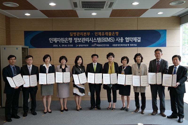 2015.04.29 질병관리본부 인체자원은행 정보관리시스템(BIMS) 사용 협약체결(1)_픽800.jpg