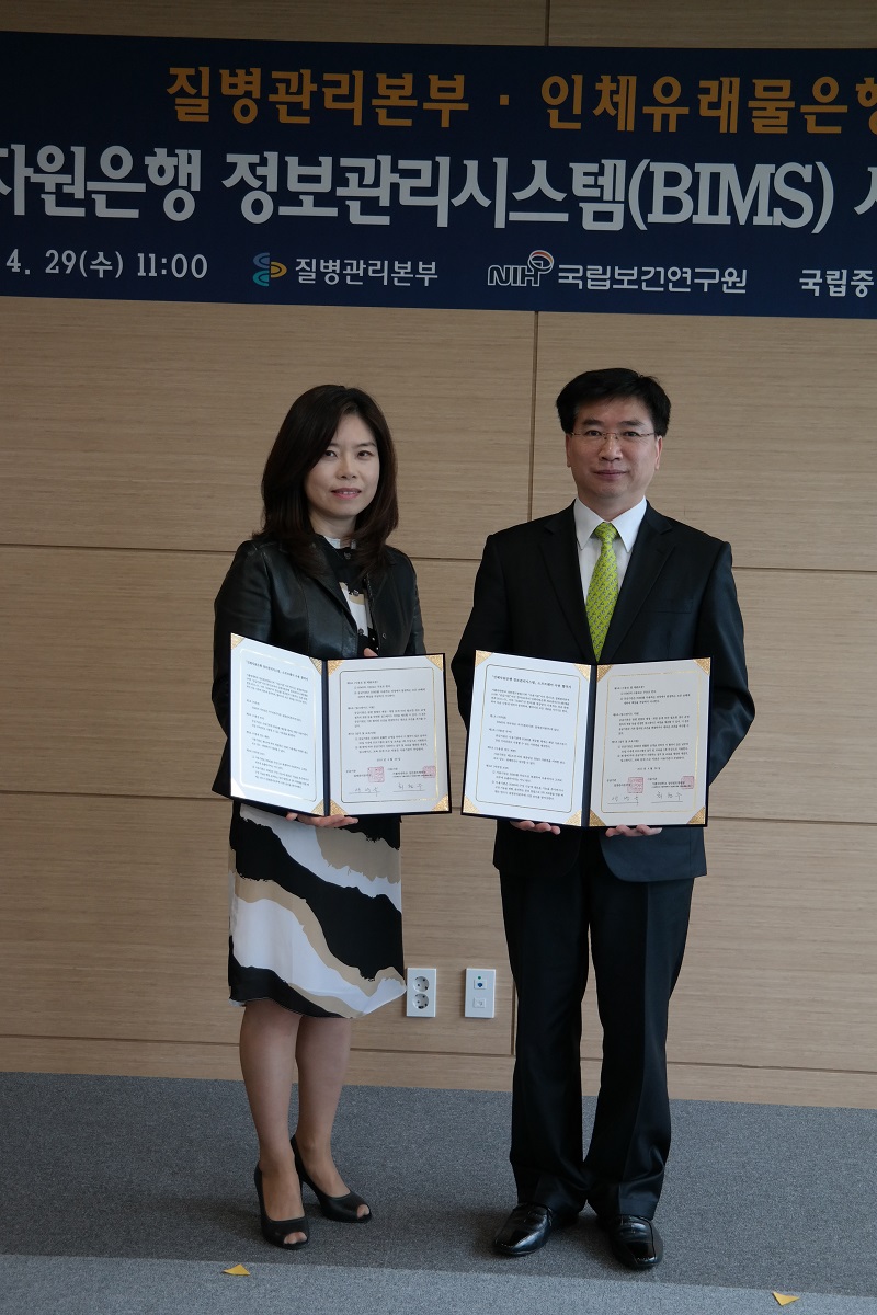 2015.04.29 질병관리본부 인체자원은행 정보관리시스템(BIMS) 사용 협약체결(2)_픽800.jpg