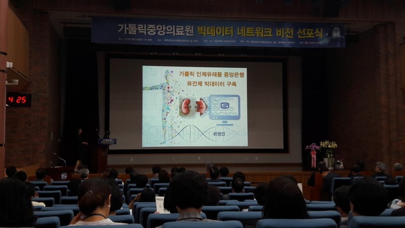 빅데이터 네트워크 비전선포식_2018.08.31_1(800).jpg