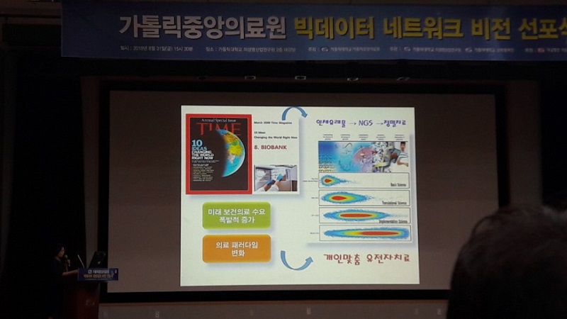 빅데이터 네트워크 비전선포식_2018.08.31_3(800).jpg