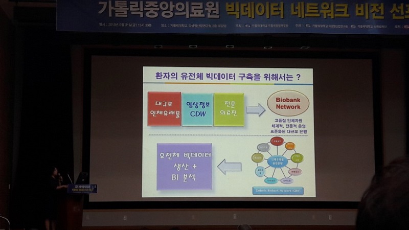 빅데이터 네트워크 비전선포식_2018.08.31_5(800).jpg