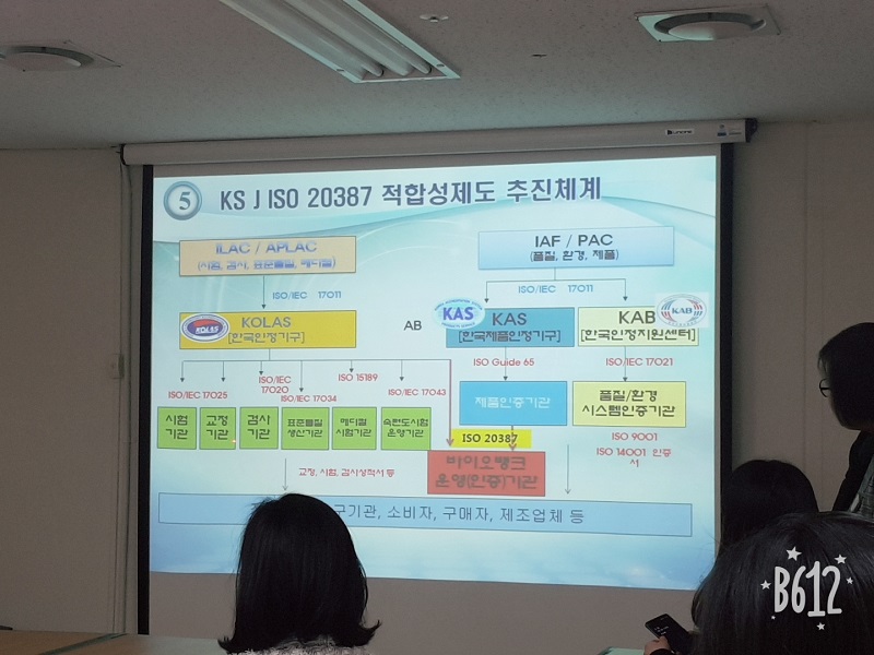 2019년 제1차 바이오뱅크 집담회_12(800).jpg